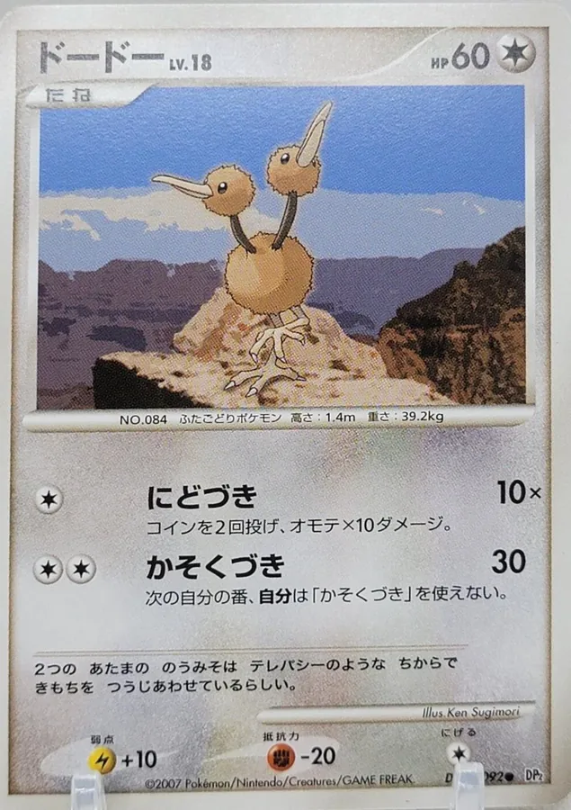 Japanese Secret of the Lakes Doduo Pokémon card